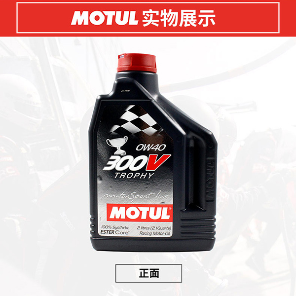300V-0W-40潤滑油 300V-0W-40潤滑油